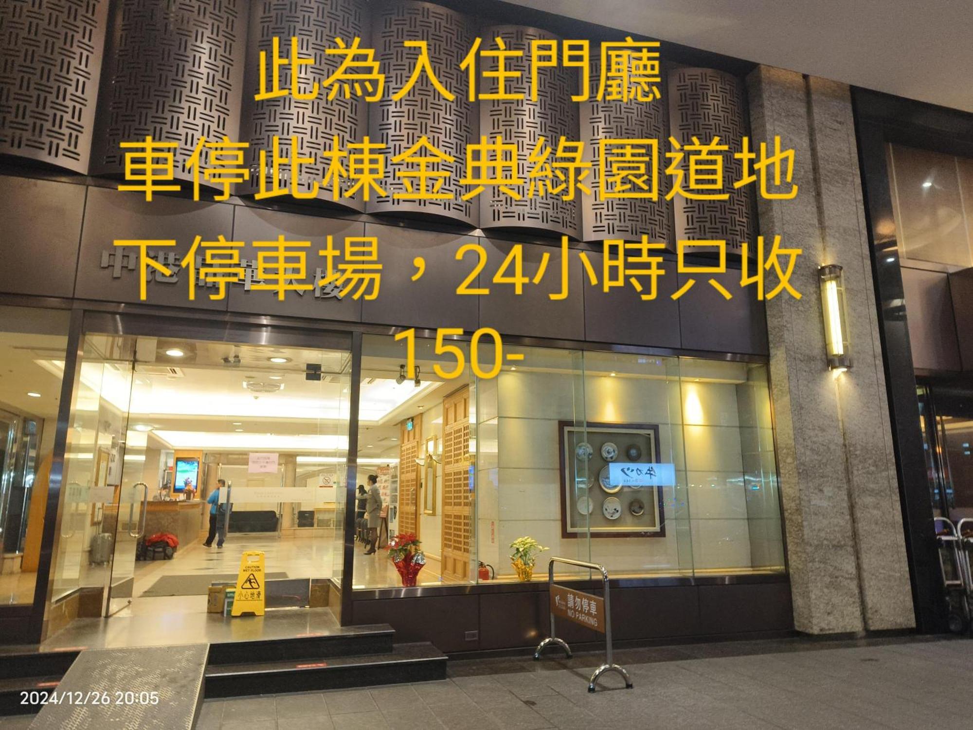 Niwill Homestay Taichung Exterior photo